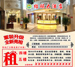 绍玛大酒店新