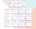 2024日历