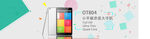 手机平板海报banner