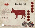 牛肉火锅