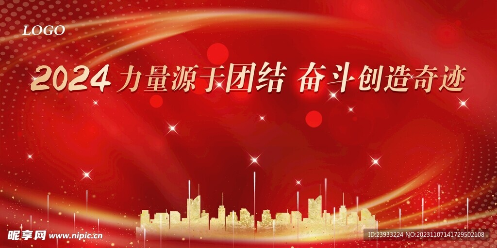 力量源于团结  奋斗创造奇迹