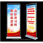 党建学习教育