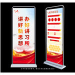 党建学习教育