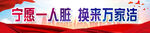 家政标语