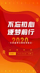 公司邀请函