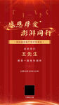 公司邀请函