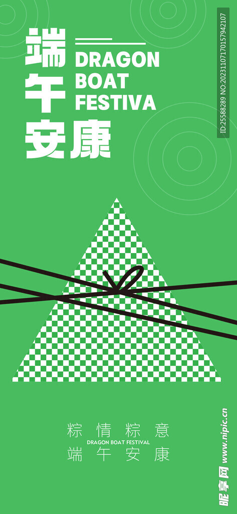 粽子 