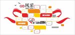 企业照片墙