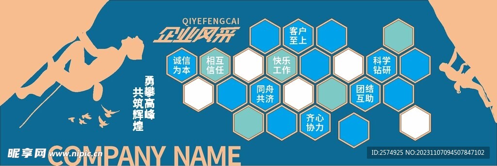 企业照片墙