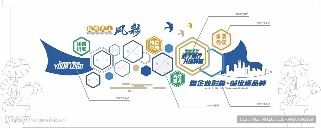企业照片墙