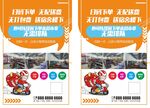 外卖宣传单