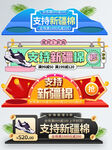 电商活动标签