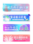 电商活动