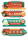 电商活动标签 