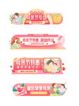 电商活动标签