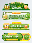电商活动标签 