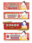 电商活动标签  
