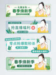 电商活动标签 
