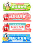 电商活动标签 