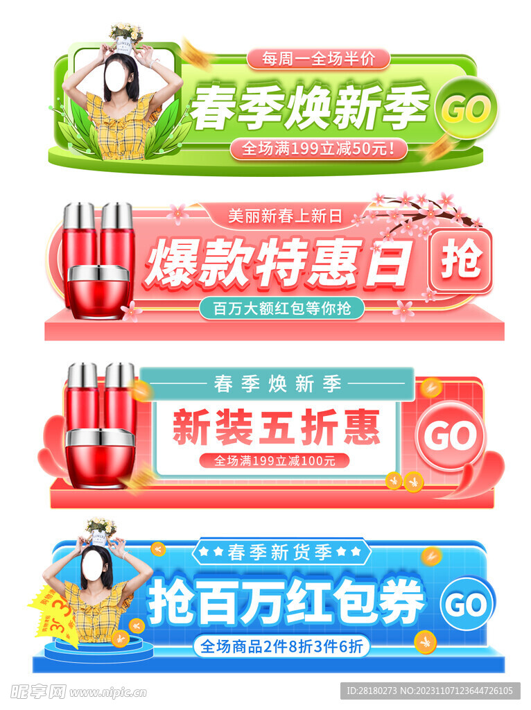 电商活动标签 