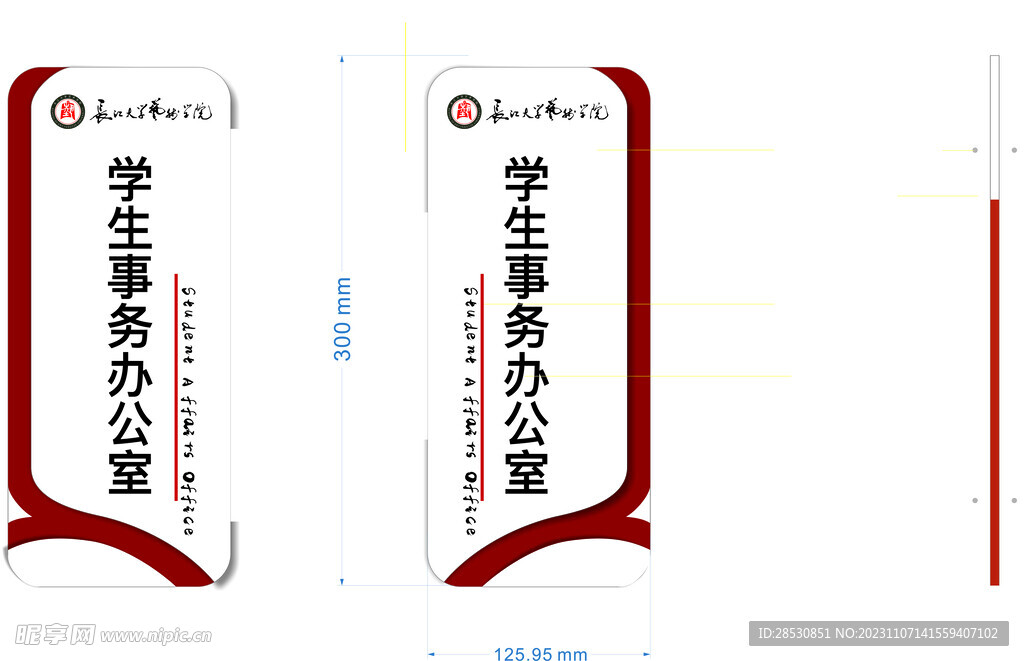 门牌