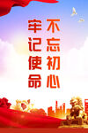 红色党建海报