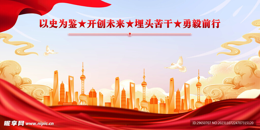 党史背景