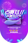 双十一海报