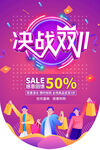 双十一海报