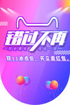 双十一海报