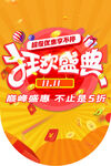 双十一吊旗
