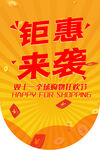 双十一吊旗