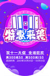 双十一吊旗