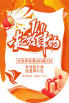 双十一吊旗