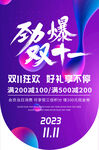 双十一吊旗