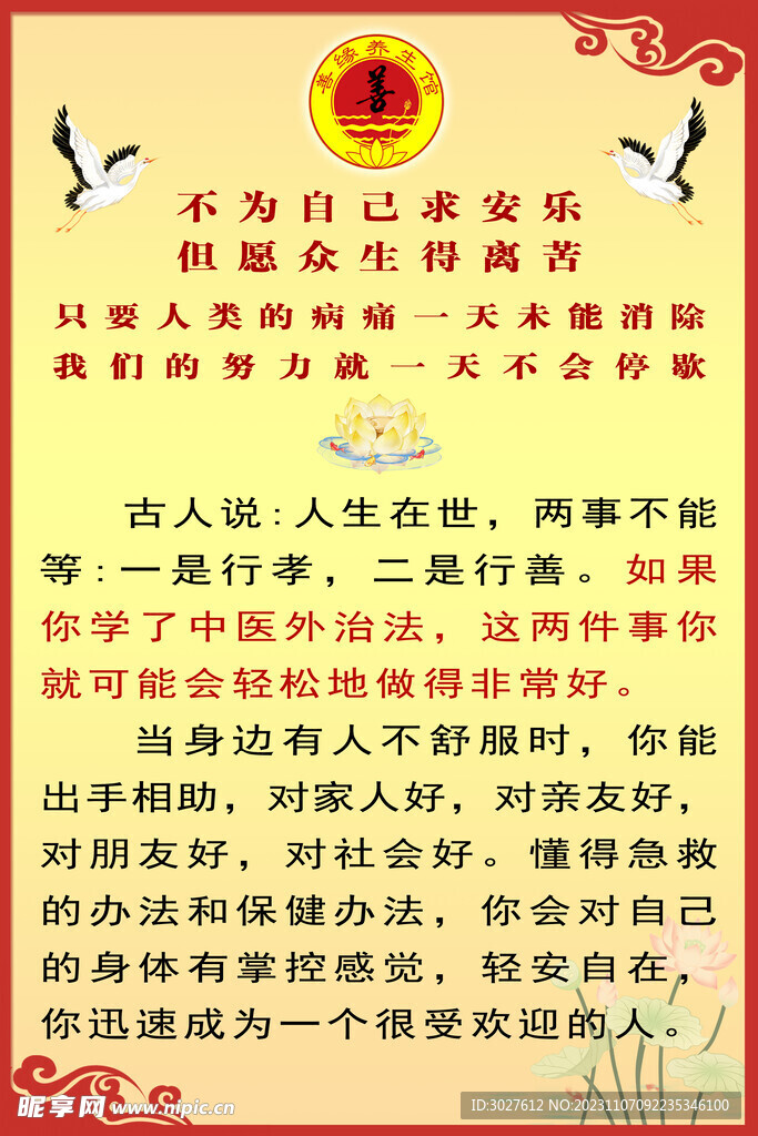 养生馆