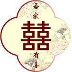 婚礼迎宾区 