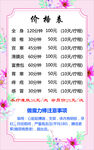 价格表美容 
