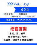 水泥大砂