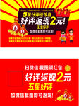 好评返现卡