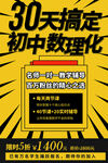 数学辅导班