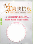 美容抗衰