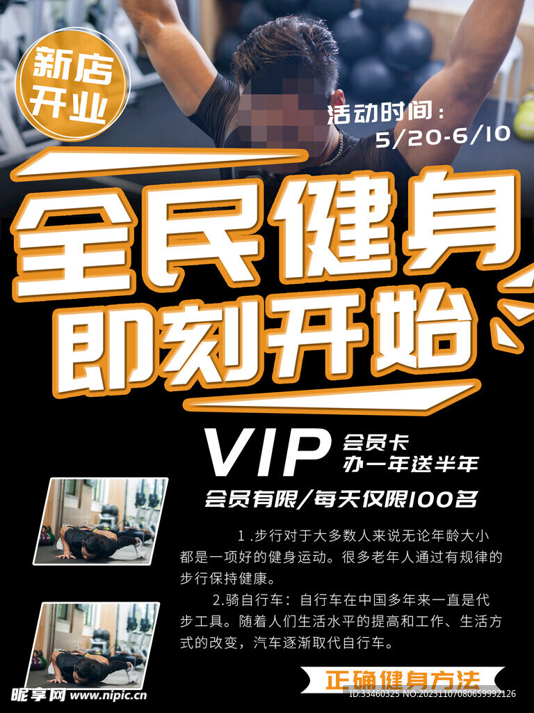 健身房