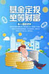 金融理财