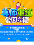 尊师重道