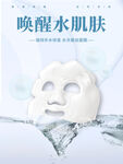 补水面膜