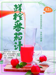 鲜榨番茄汁
