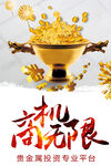 投资理财