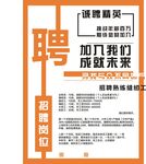 加入我们