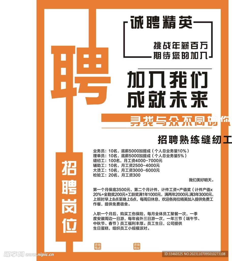 加入我们
